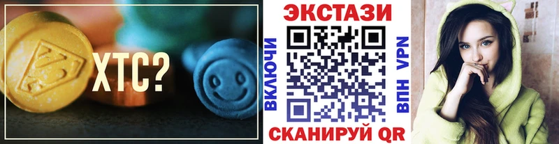 ЭКСТАЗИ диски  Купить где  Макушино 