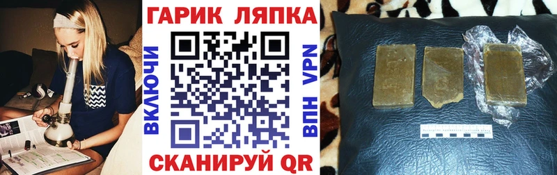 ГАШИШ гарик  Купить закладки  Макушино 
