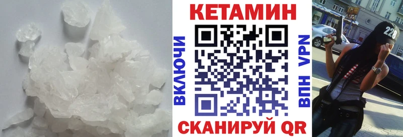 КЕТАМИН VHQ Купить где Макушино
